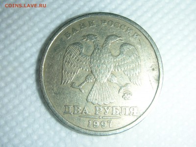 2 рубля 1997 ммд...1.3? - DSCN0728.JPG