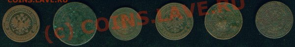 Большая куча меди с 17... по 1916 год не могу разобраться!? - ряд 4-1.JPG