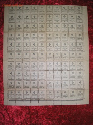 Полный лист 10 копеек 1915 г.(1-й выпуск) до 19.09.2017 г. - P1010003 (2).JPG
