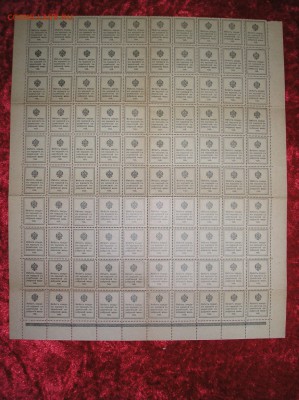 Полный лист 10 копеек 1915 г.(1-й выпуск) до 19.09.2017 г. - P1010002 (2).JPG