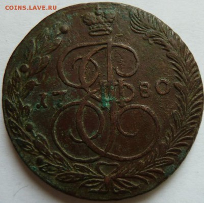 5 коп 1780   до 22.00 20 сент - Изображение 11872