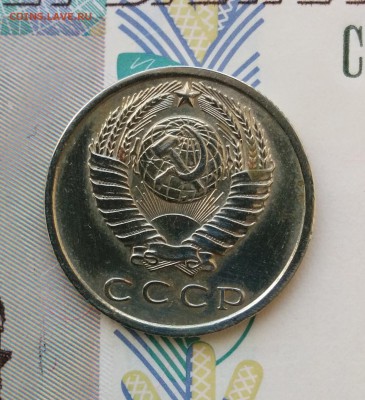 15 копеек 1967г. Наборная до 19.09.2017 в 22:00 - 15к671
