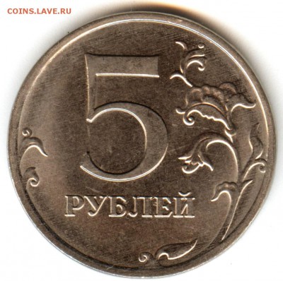5 рублей 2017год штемпель? - шт