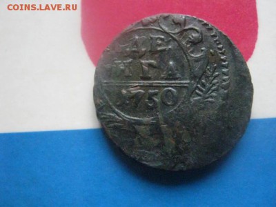 Деньга 1750г. В крыле 15 перьев. До 17.09.2017г. - 017.JPG