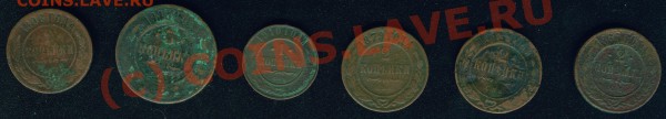 Большая куча меди с 17... по 1916 год не могу разобраться!? - ряд 4.JPG
