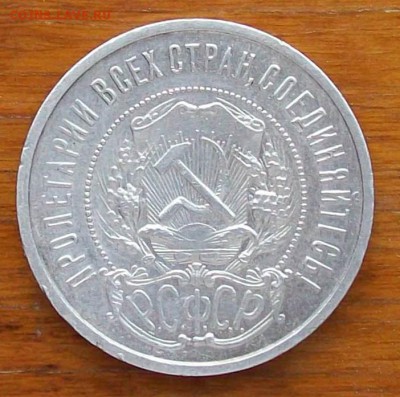50 копеек 1922 г. ПЛ  Оконч. 17.09.2017 г. 22 час. Мск - ф2