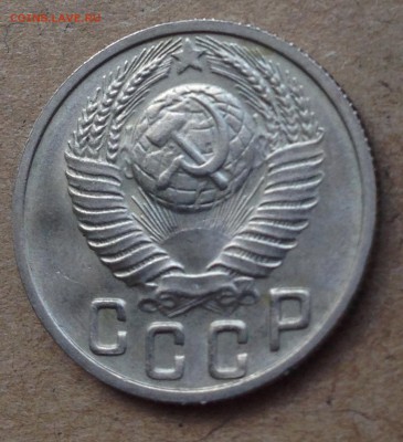 15 копеек 1949 - IMG_5582