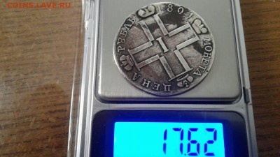 Рубль 1801 г.в. - image-0-02-05-71cb3d0ebef892965964b3b31fe7215e0439548ca625717175a3dba00ecb9df4-V