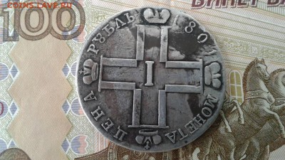 Рубль 1801 г.в. - image-0-02-05-565ab4adf470957eccaf13c5a0fda3cd7ee2262523ea54cd6307f047fbb8960c-V