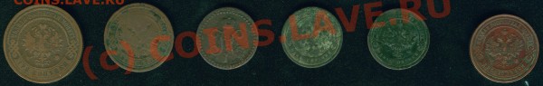 Большая куча меди с 17... по 1916 год не могу разобраться!? - ряд 3-1.JPG