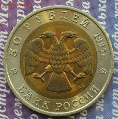КК 1994 ДЖЕЙРАН  до 18.09 в 22:15 - джейран тр