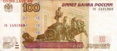 Поиск дат на номерах банкнот - 1969.09.14
