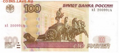 Поиск дат на номерах банкнот - 2009.09.14