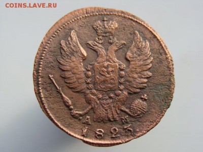 1 Копейка 1823 КМ АМ до 17.09.2017 - 3712-2.JPG