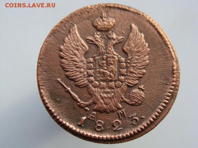 2 Копейки 1823 КМ АМ до 17.09.2017 - 6306-6.JPG