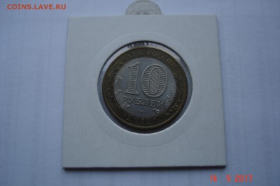 10 руб БМ 2010г ЯНАО UNC холдер до 20.09 22-00 МСК - DSC08863.JPG