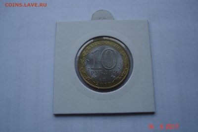 10 руб БМ 2010г Чечня UNC холдер до 20.09 22-00 МСК - DSC08867.JPG