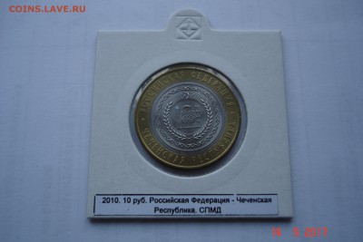 10 руб БМ 2010г Чечня UNC холдер до 20.09 22-00 МСК - DSC08865.JPG