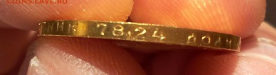 Червонец сеятель 1981г ММД на 1 день - IMG_20170914_071457.JPG
