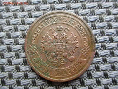 5 копеек 1912 СПБ Оценка. - IMG_0888.JPG