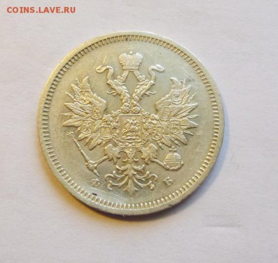 25 копеек 1828г и 20 копеек 1859г - P1030415.JPG