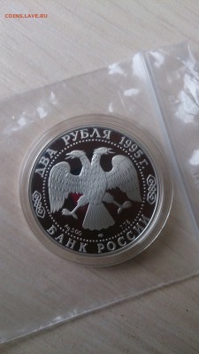 2 Рубля 1995 Есенин до 20.09. 22.00 - DSC_0997.JPG