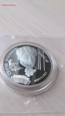 2 Рубля 1995 Есенин до 20.09. 22.00 - DSC_0986.JPG