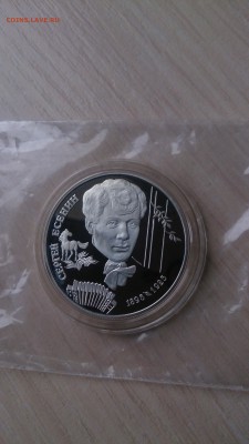 2 Рубля 1995 Есенин до 20.09. 22.00 - DSC_0985.JPG