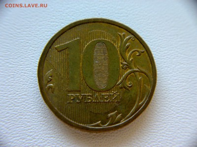 10руб 2009года ММД шт-1.1В;Г! До 17.09.2017года 22:00 МСК. - 280820173580