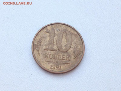 10 копеек ГКЧП полный раскол - 3
