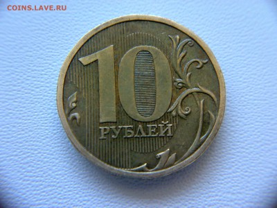 10руб 2009года ММД шт-1.1В;Г! До 17.09.2017года 22:00 МСК. - 040420173151
