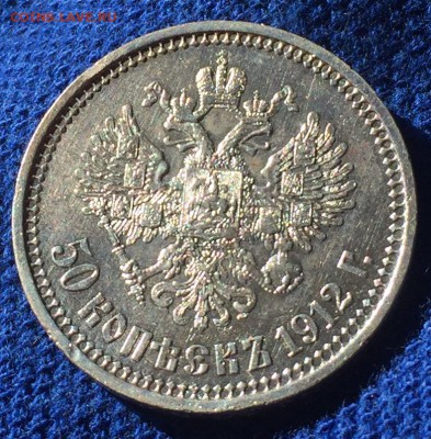 50 копеек 1912(3шт.),13(1шт.) годов - image