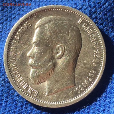 50 копеек 1912(3шт.),13(1шт.) годов - image