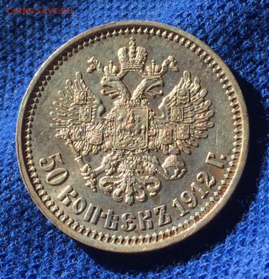 50 копеек 1912(3шт.),13(1шт.) годов - image