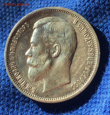 50 копеек 1912(3шт.),13(1шт.) годов - image