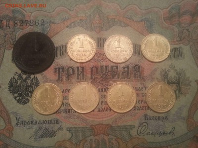 1 копейка 1924, 28, 36, 48, 49, 53, 54, 56 до 21.09.2017г. - 20170904_193935