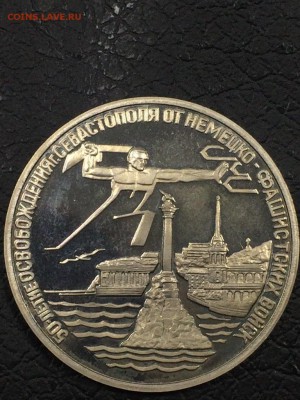 3 рубля 1994 СЕВАСТОПОЛЬ с 200 до 20.09.2017 - IMG_2473.JPG