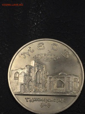 5 рублей 1993 МЕРВ АЦ с 200 до 20.09.2017 - IMG_2459.JPG