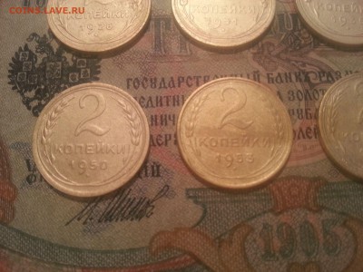 2 копейки 1926, 31, 35, 36, 50, 53, 55, 56 до 21.09.2017 - 20170904_194850