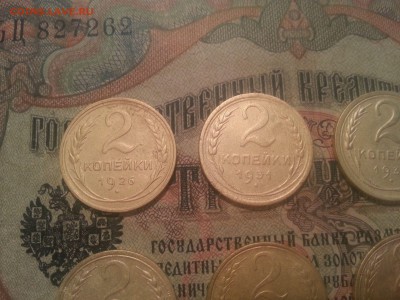 2 копейки 1926, 31, 35, 36, 50, 53, 55, 56 до 21.09.2017 - 20170904_194837_1