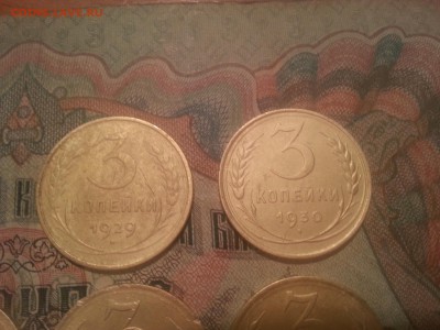 3 коп 1924, 29, 30, 31, 39, 46, 49, 54, 55, 56, 57 до 21.09. - 20170904_193641