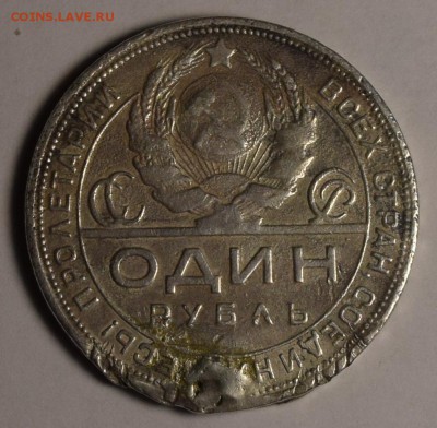 1 рубль 1924 на опыты с номинала! до 17.09 в 22:00мск - DSC_0007.JPG