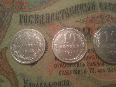 Биллоны. 10 коп 23,25,27. 15 коп 25. 20 коп 30 до 21.09.2017 - 20170904_194548