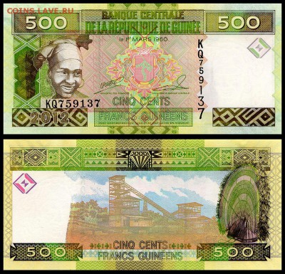 Гвинея 500 франков 2012г. UNC.  до 20.09.17 г. в 22:00 мск - Гвинея 500