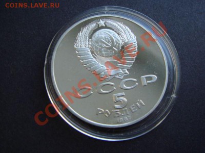 5 руб 70 лет советской власти - 9fc5eaaf7ec69922d5ee925621615c0f