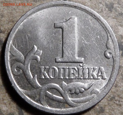 1 копейка 2004 М (шт.В) Оценка - SAM_0417.JPG
