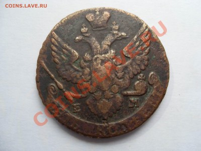 5 копеек 1789 года ЕМ - Resize of SDC11977.JPG