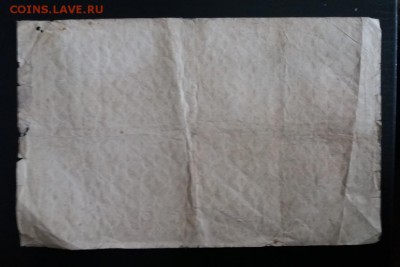Червонец 1922 на оценку. - 20170913_152044