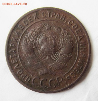 1 копейка 1924 года. С рубля. - IMG_5106.JPG