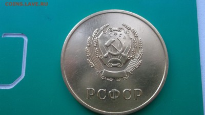 Школьная медаль РСФСР золотая, образца 1940 г. на оценку. - DSCF4212.JPG